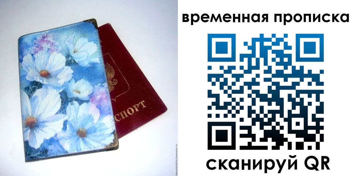 временная регистрация госуслуги в Южно-Сахалинске