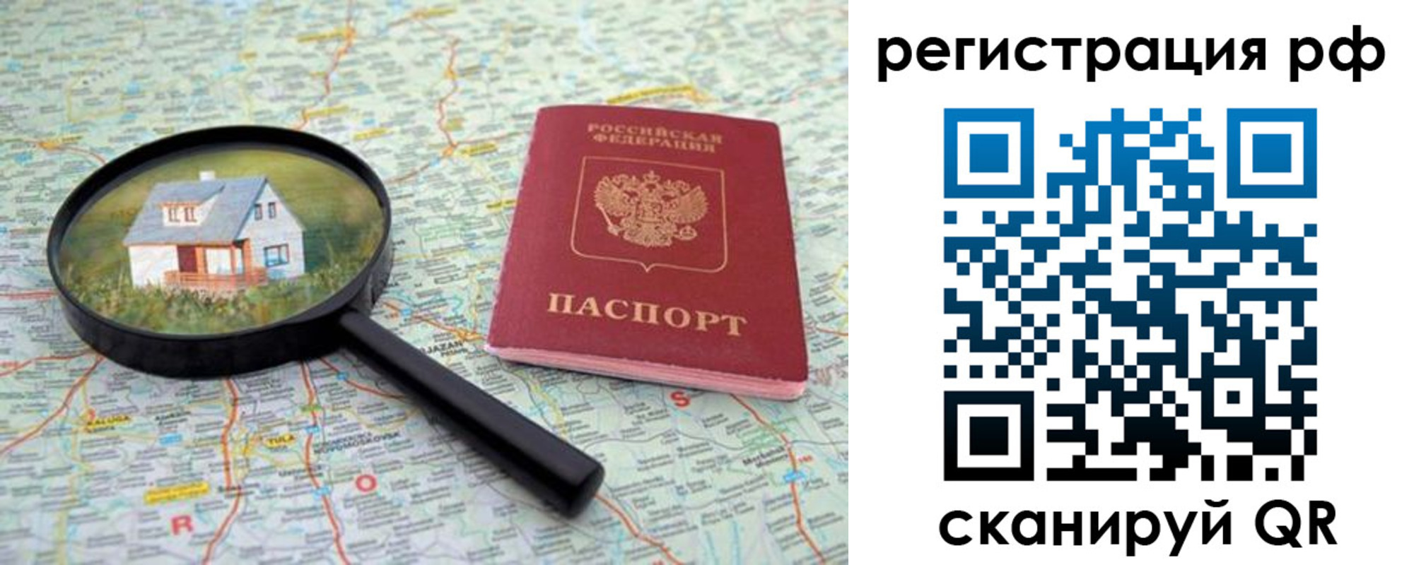 временная регистрация надежно в Южно-Сахалинске