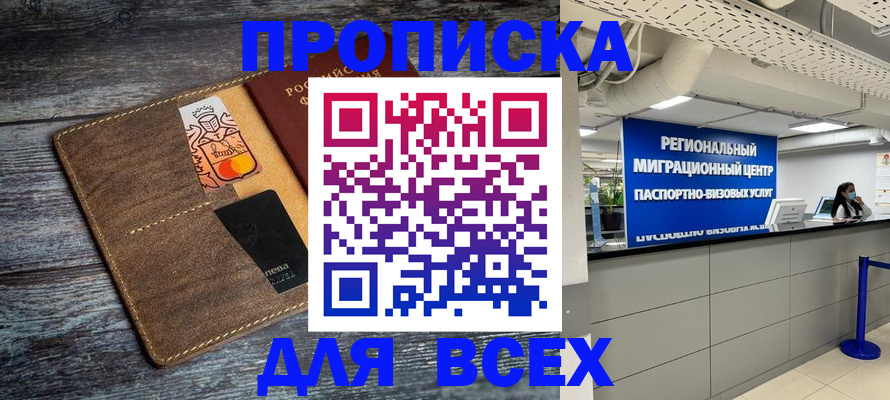 временная регистрация поиск в Южно-Сахалинске