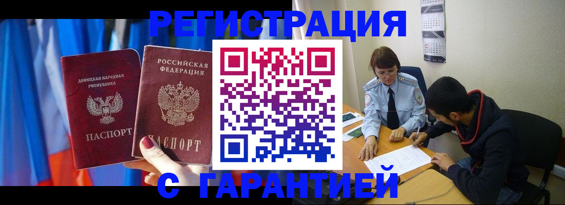 прописка иностранных граждан в Южно-Сахалинске