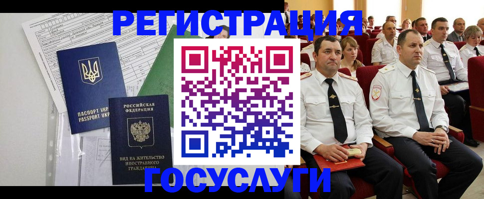 прописка для работы в Южно-Сахалинске