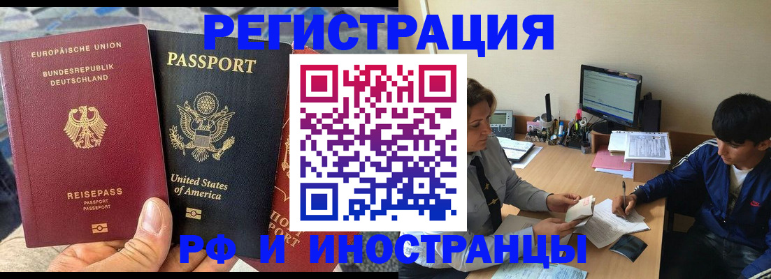 временная прописка в Южно-Сахалинске