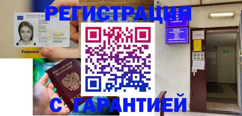 где прописаться в Южно-Сахалинске