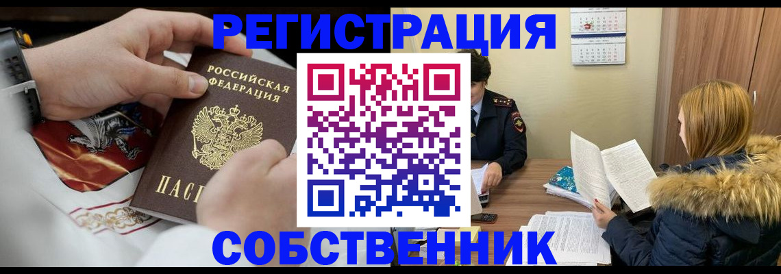 прописка гарантия в Южно-Сахалинске